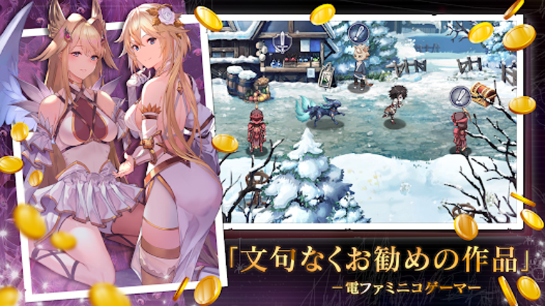 エバーテイル screenshot
