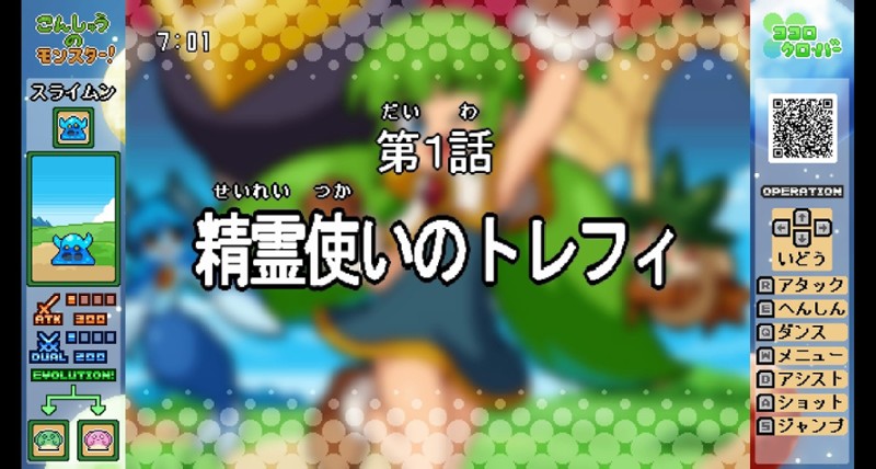 Kokoro Clover Part1 Image