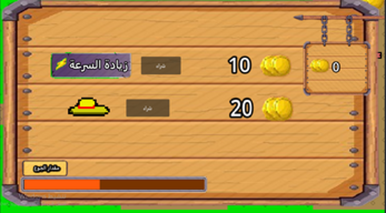 The last bird to eradicate hunger/الطائر الأخير للقضاء على الجوع screenshot