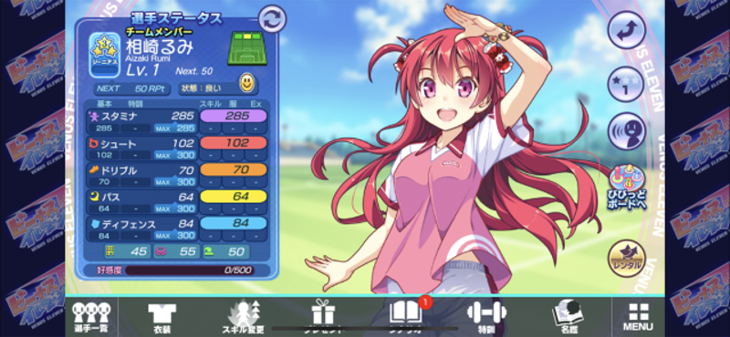 Venus Eleven Vivid! screenshot