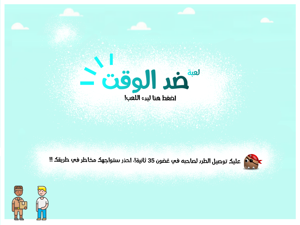 Games like ضد الوقت