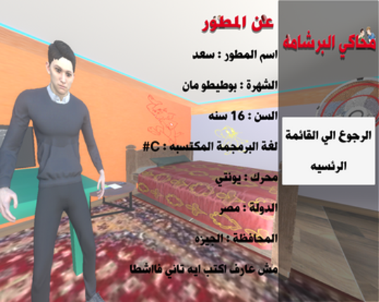 محاكي الغش نسخة المصريه Image