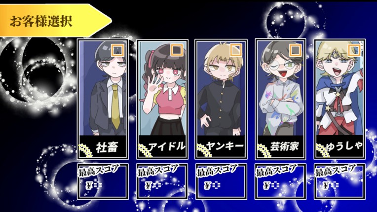 ぼったくりタクシー screenshot