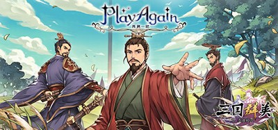 再刷一把 PlayAgain Image