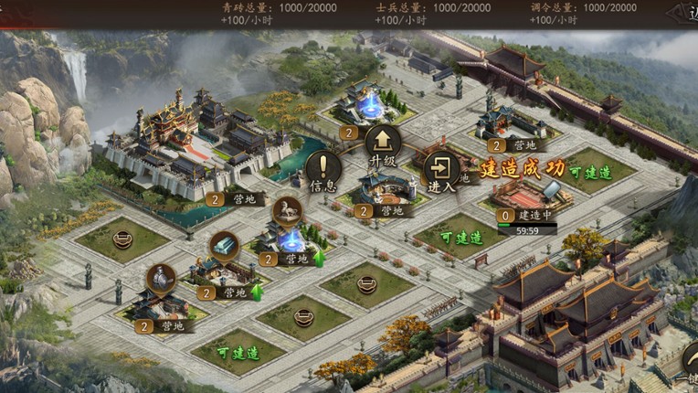 神奇三国 screenshot