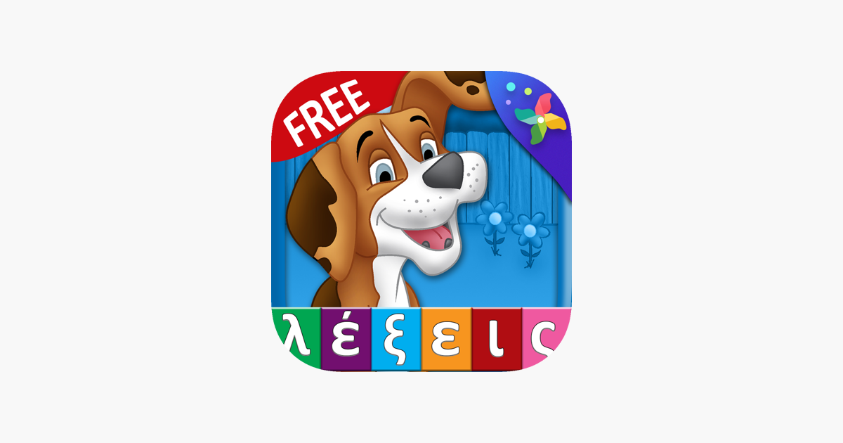 Games like First Greek Words Free - Οι Πρώτες μου Λέξεις