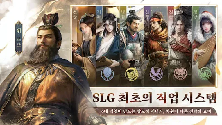 삼국지: 천하결전 Image