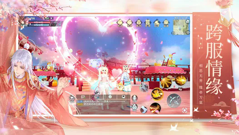 武林外传-国际版 Image