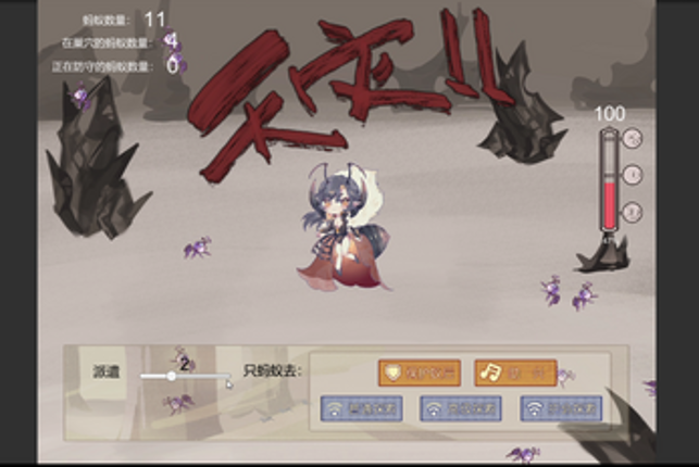 Antaker screenshot