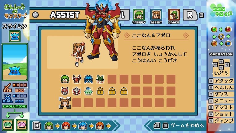 Kokoro Clover Part1 screenshot