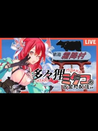 Mitako Tatari’s Cursed Village Stream ZP Image