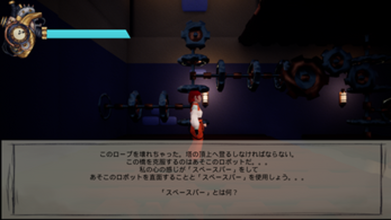 Wound Heart screenshot