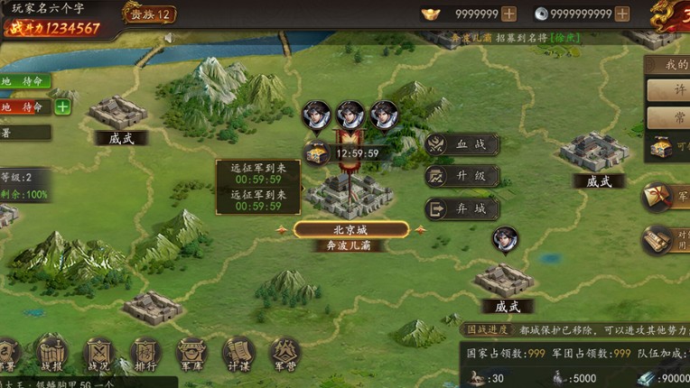 神奇三国 screenshot