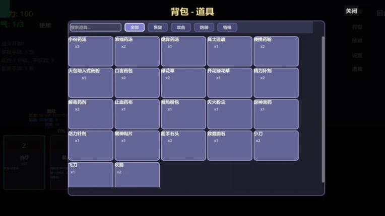 薪世录 Image