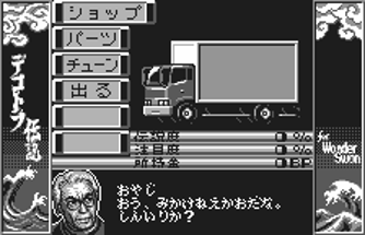 Bakusou Dekotora Densetsu Image