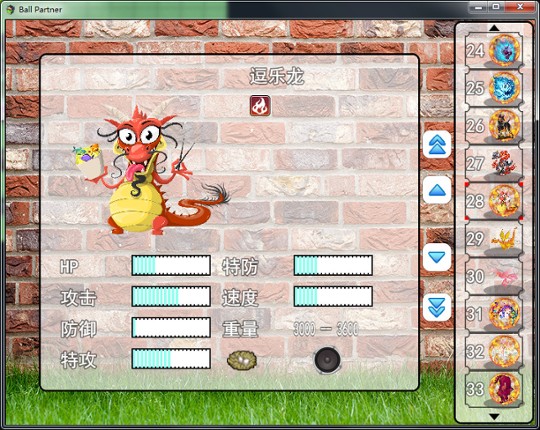 Ball Partner screenshot