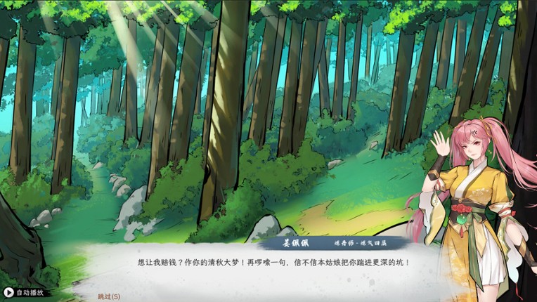 Destiny of Immortal screenshot