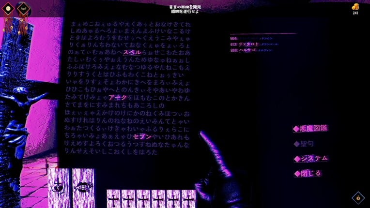 Exorcist: Oldest Tongue screenshot