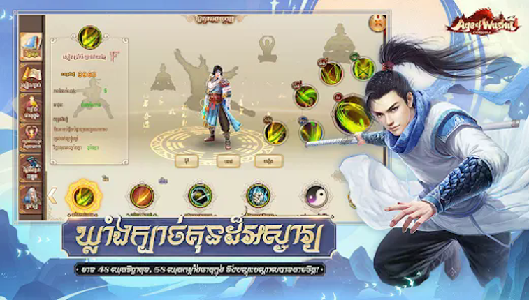 Age Of Wushu Mobile screenshot