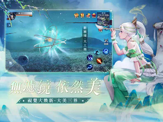 倩女幽魂II screenshot