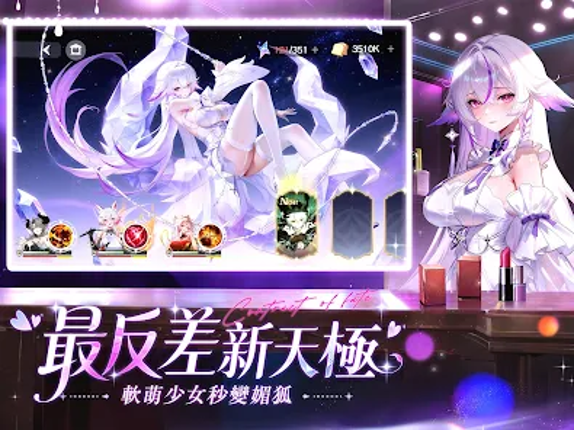 命運聖契：少女的羈絆 Image