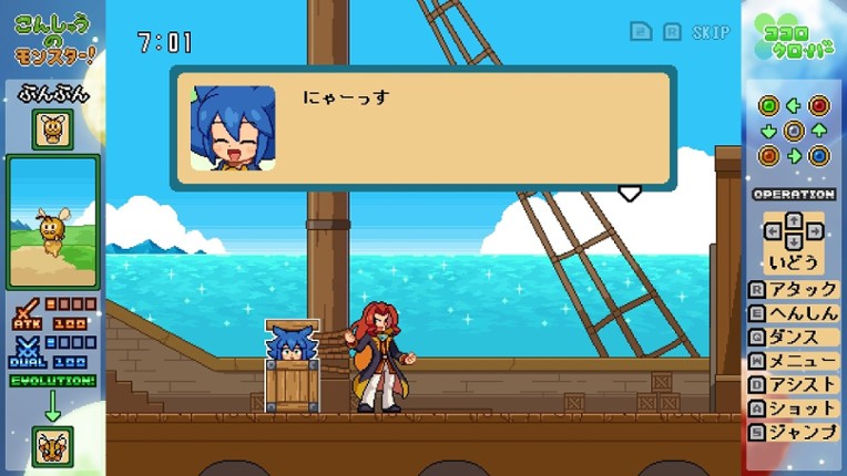 Kokoro Clover Part2 Image