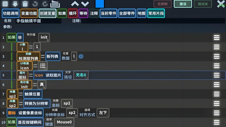 Machinist screenshot