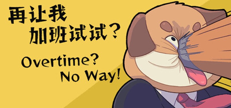 Overtime？No Way！ Image