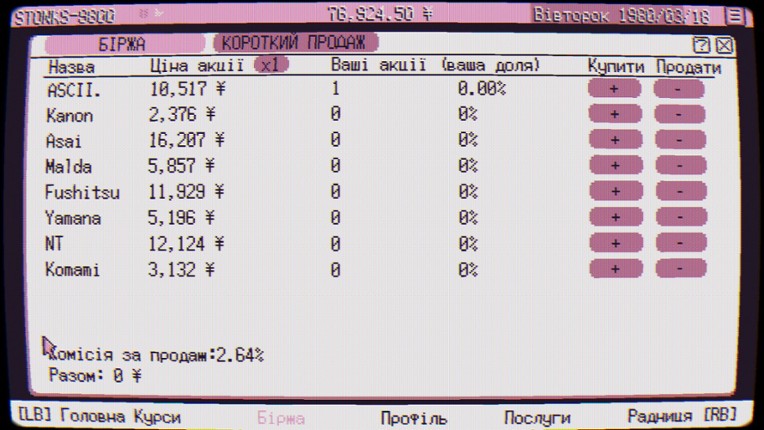 STONKS-9800: Stock Market Simulator screenshot