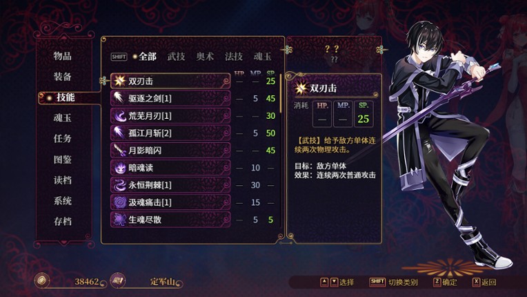 -The Sacrificial Girl of the Fantasy 3 Kingdoms- screenshot