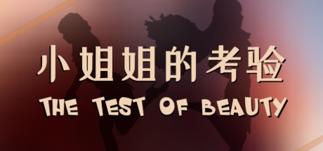 Games like The test of beauty | 小姐姐的考验
