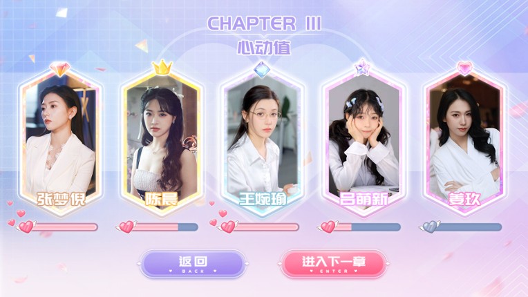 我的同事不对劲 screenshot