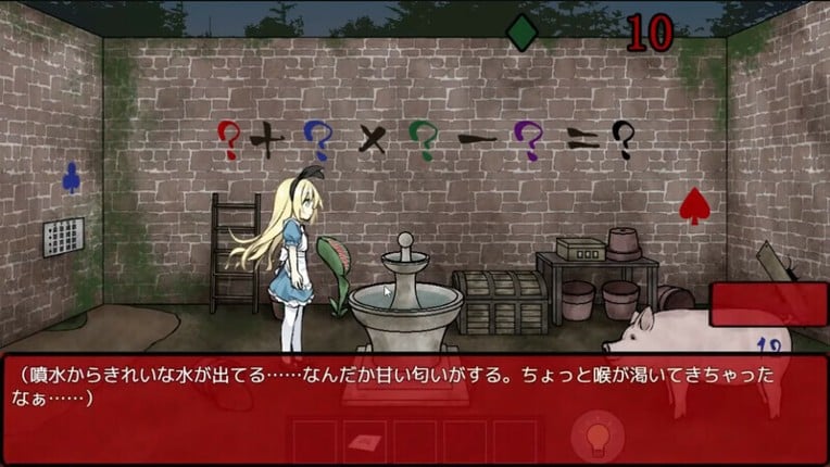 Alice in the Nightmare Land screenshot