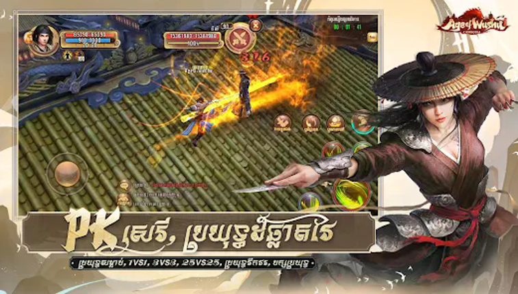 Age Of Wushu Mobile screenshot