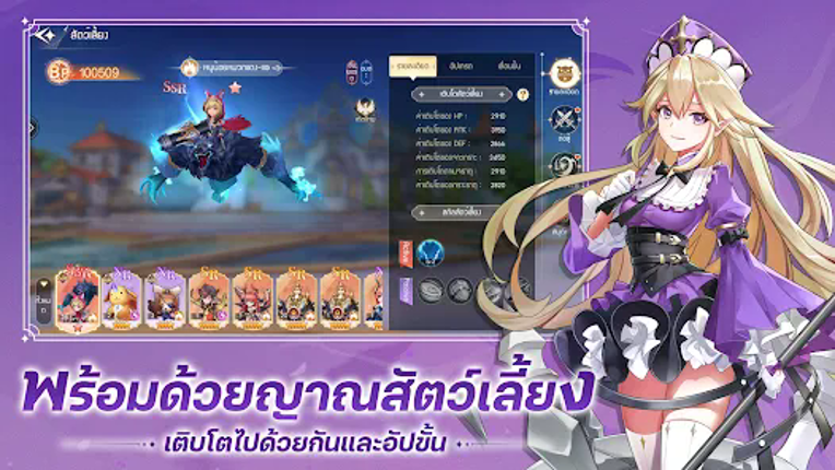 ดาวเหนือ screenshot