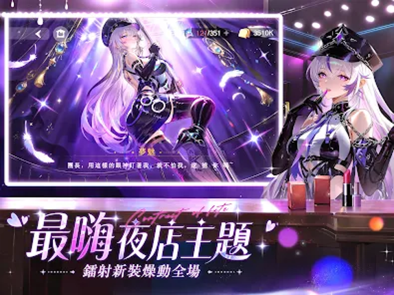命運聖契：少女的羈絆 screenshot