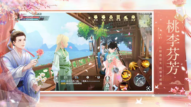 武林外传-国际版 Image