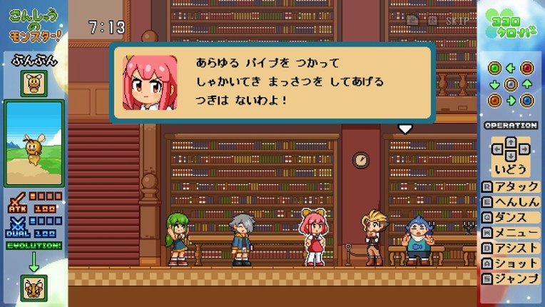 Kokoro Clover Part2 screenshot