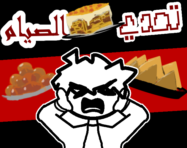 Games like تحدي الصيام (لعبة رمضانية ) || Fasting Challenge