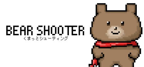 Games like BEAR SHOOTER くまっとシューティング