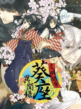 Games like Bunmei Kaika: Aoiza Ibunroku