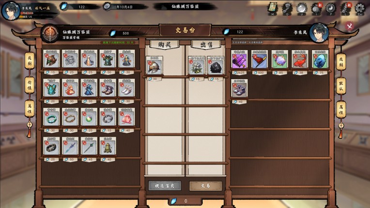 Destiny of Immortal screenshot