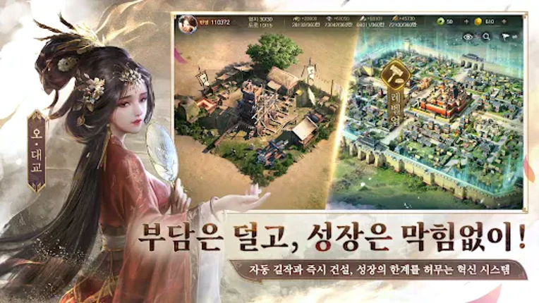 삼국지: 천하결전 screenshot