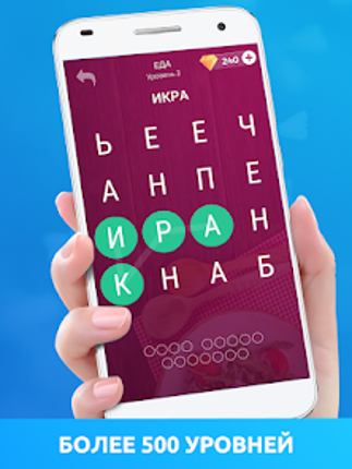 Угадай слово: Слова из букв Image