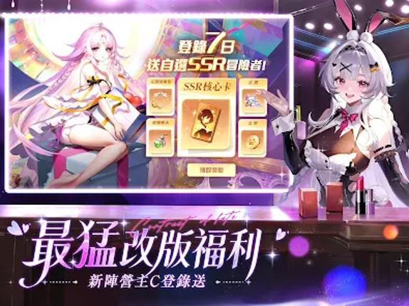 命運聖契：少女的羈絆 Image