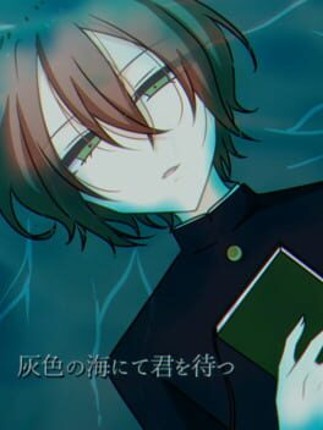 Haiiro no Umi nite Kimi wo Matsu Image