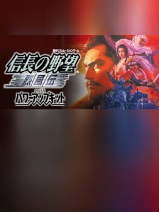Nobunaga's Ambition: Reppuden with Power Up Kit Image