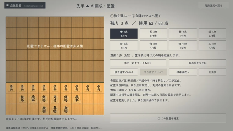 Shogi: Magic & Mischief Image