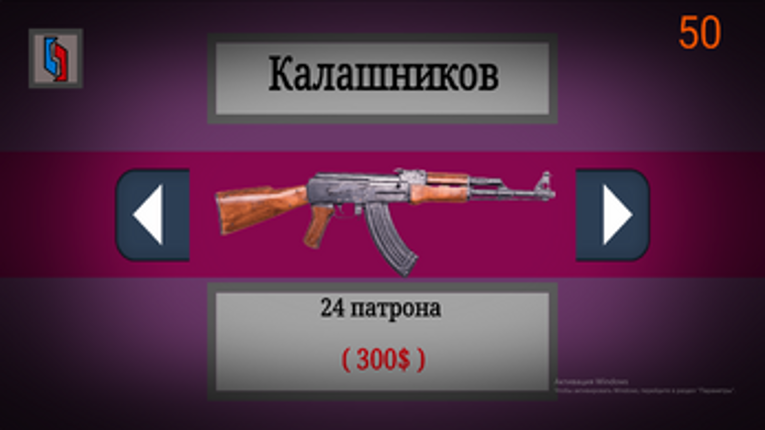 Челъ Vs Зомби (Обновление оружия) Image