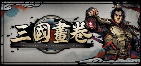 Games like 三国画卷